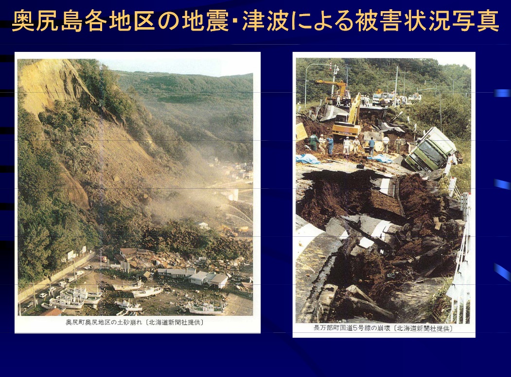 北海道南西沖地震から22年】津波は矢のように早い by iRyota25 北海道南西沖地震から22年】津波は矢のように早い by iRyota25